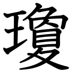 漢字 ところてん ところてんと寒天の違いとは？名前の由来と歴史でわかる相違点